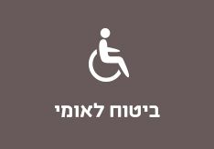 ביטוח לאומי