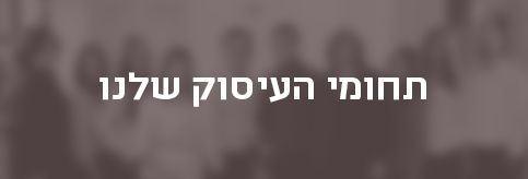 רשלנות רפואית