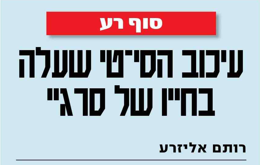 עיכוב בביצוע סי טי