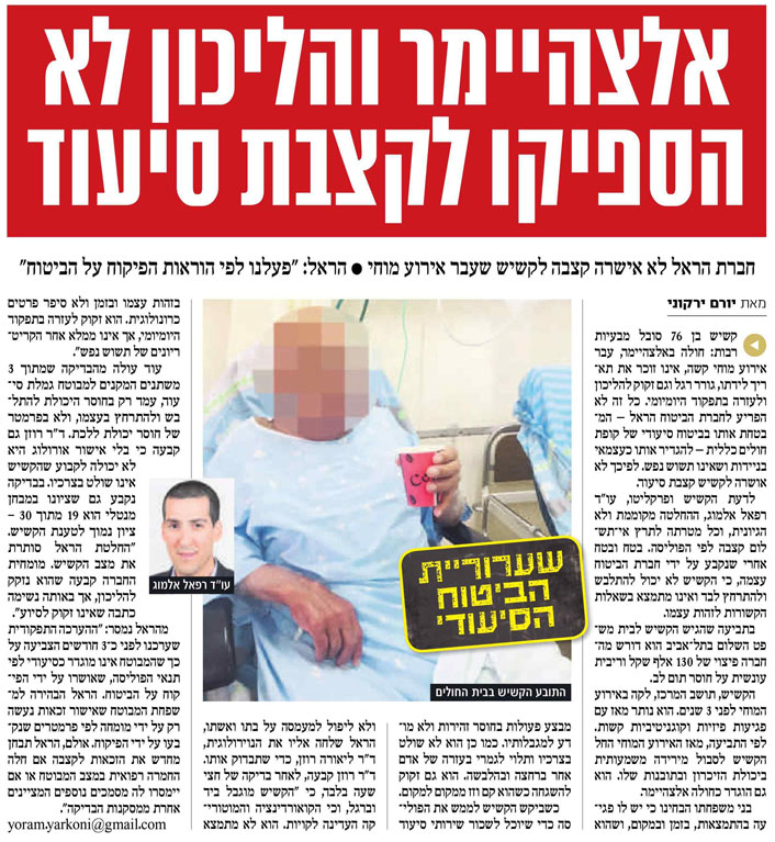 לא אישרה קצבה לקשיש