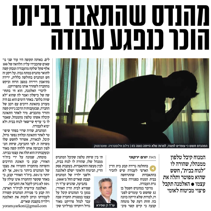 התאבדות כפגיעה בעבודה