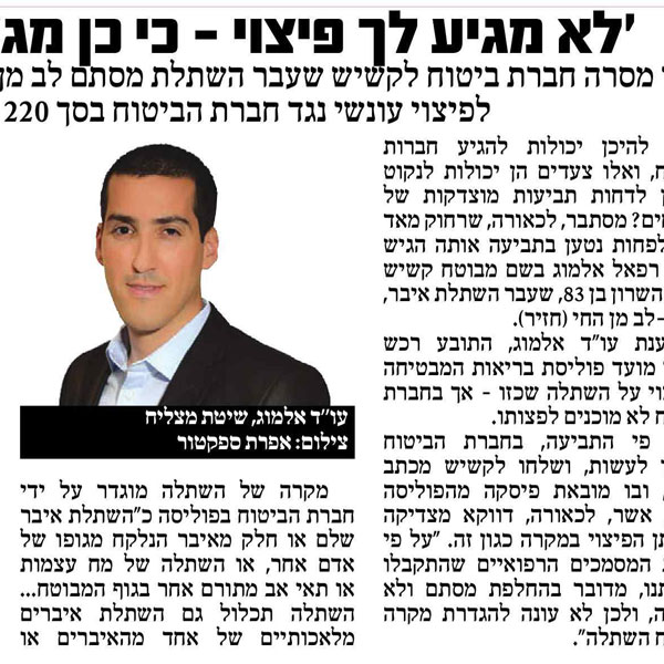 מילה אחת, הבדל גדול