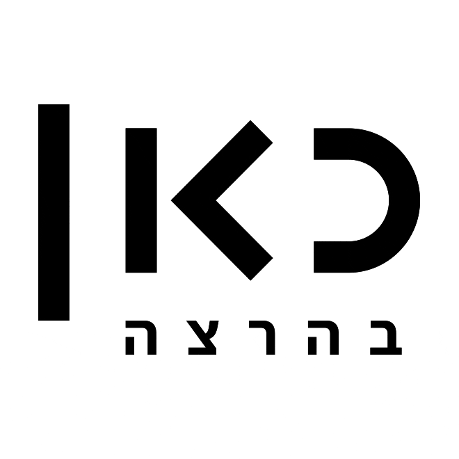 עיסוק סביר או שביר