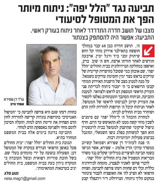 ניתוח מיותר